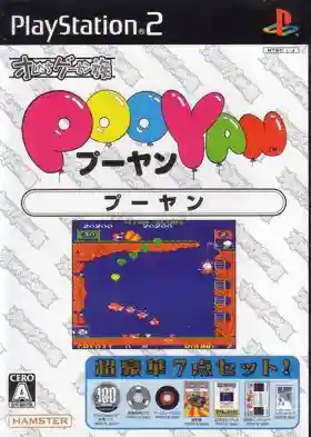 Oretachi Geesen Zoku - Pooyan (Japan)